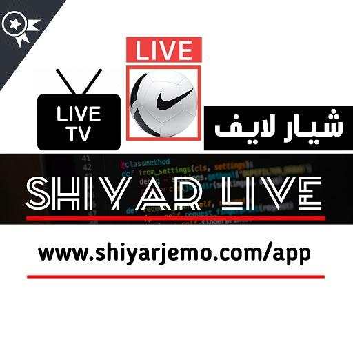 Shiyar Live - شيار لايف 10.5