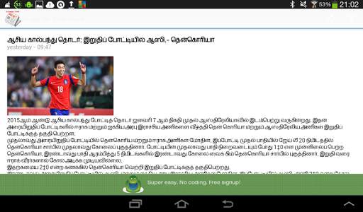 Sri Lanka Tamil News screenshot 10