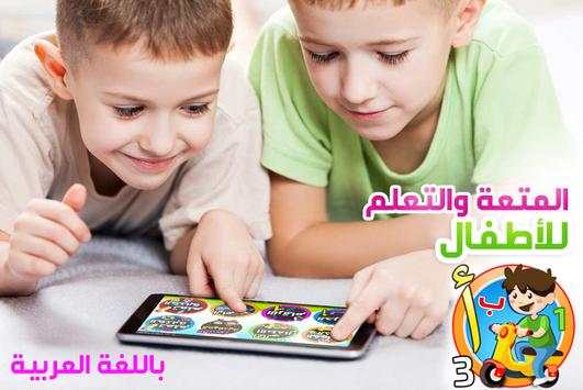 Arabic Alphabets 2 تصوير الشاشة
