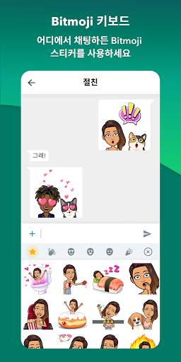 Bitmoji screenshot 4