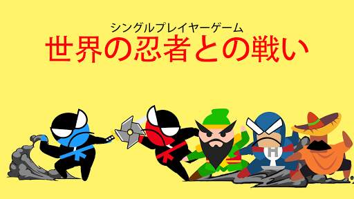 ジャンプ忍者バトル - 友達と2人のプレイヤー screenshot 2