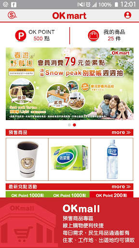 OK mart screenshot 4