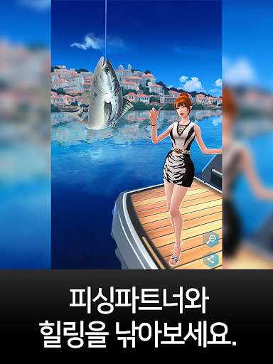 피싱파트너 screenshot 5