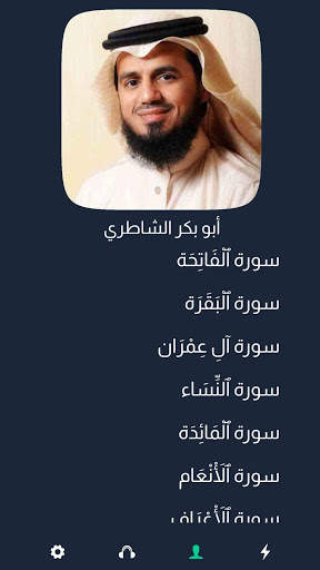 Islam cloud - Holy Quran Live Stream screenshot 5