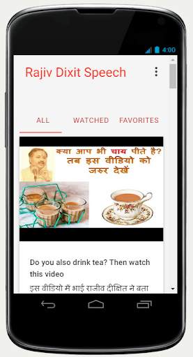 Rajiv Dixit : Ayurveda Tips Hindi screenshot 1