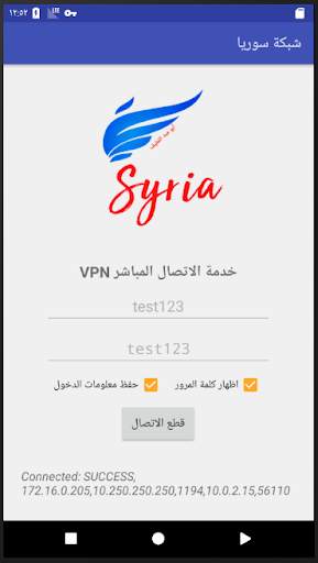 Syria Network VPN screenshot 2