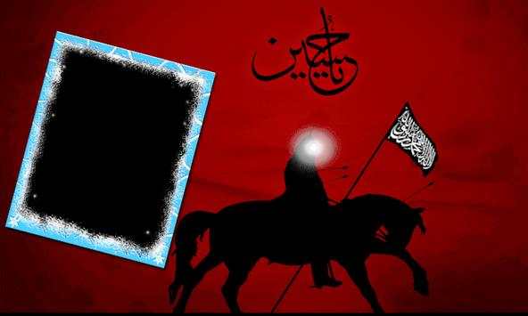 Muharram Photo Frames 2018 screenshot 4