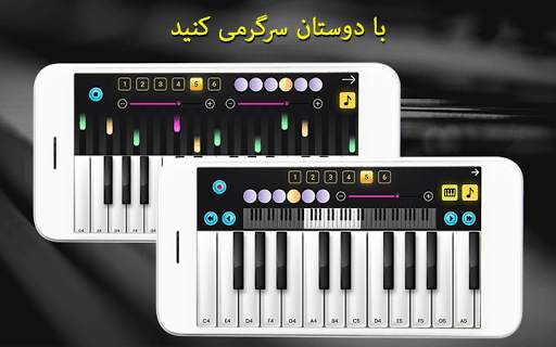 Persian Piano screenshot 5