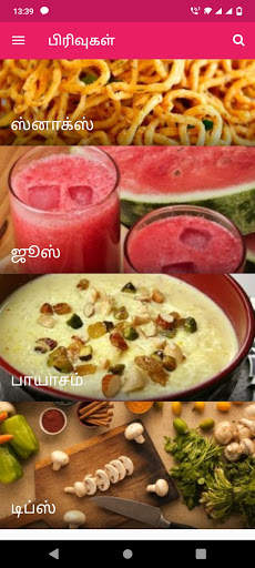 Arusuvai Recipes Tamil screenshot 4