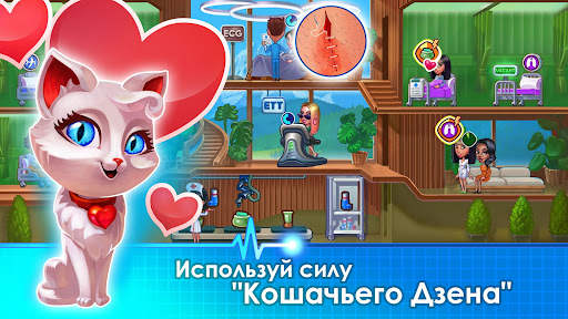 Clinic Dash Crazy Hospital скриншот 2