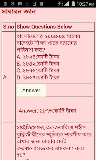 Bengali General Knowledge screenshot 5