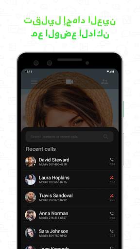 Video Call 6 تصوير الشاشة