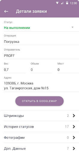 ITOB:Мобильный клиент screenshot 2