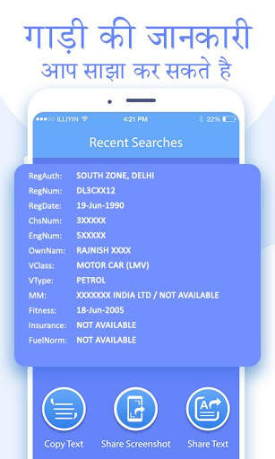 RTO Vehicle Information screenshot 4