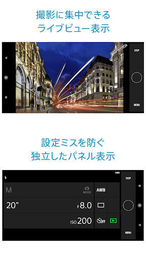 Imaging Edge Mobile screenshot 3