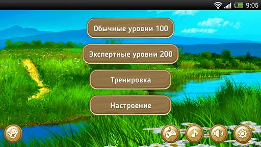 Камни драгоценные игра мыслей скриншот 7