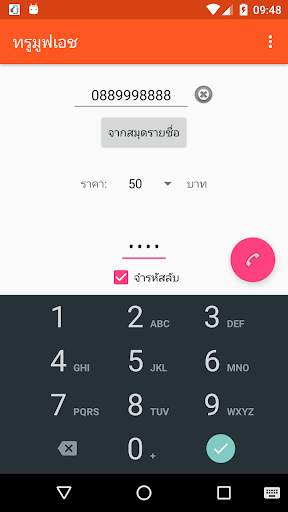 Term Tung screenshot 2
