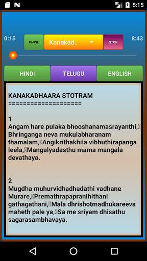 Kanakadhara Stotram And Maha lakshmi Stotrams screenshot 3