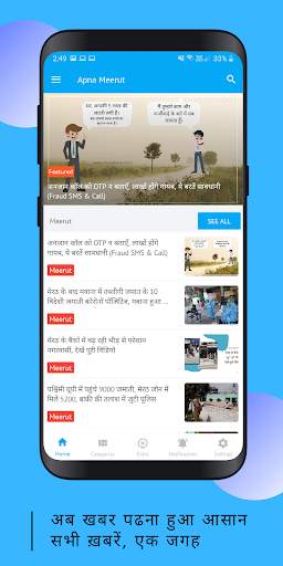 The Sabera News- (Formerly ApnaMeerut) screenshot 4
