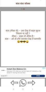funny whatsapp jokes in hindi screenshot 3