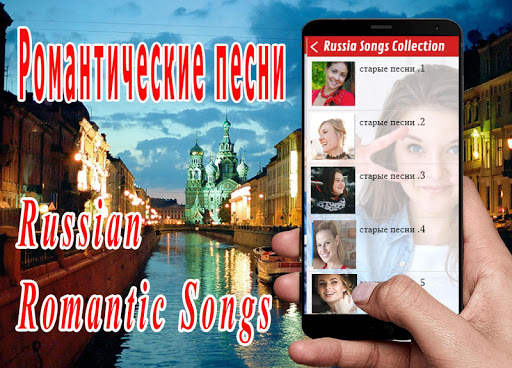 Russian LOVE Songs screenshot 3