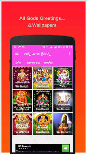 All Gods  Telugu Greetings 1 تصوير الشاشة