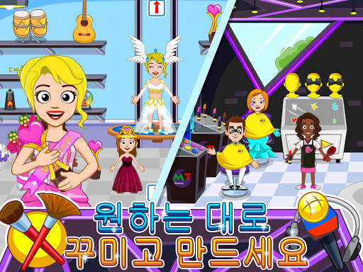 My Town : Beauty Contest 미인 대회 screenshot 8