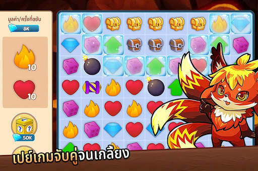 สงครามสตรีมเมอร์ screenshot 14