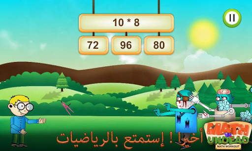 Math vs Undead: لعبة الرياضيات 10 تصوير الشاشة