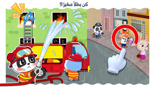 مدينة صغير الباندا: الأحلام 4 تصوير الشاشة