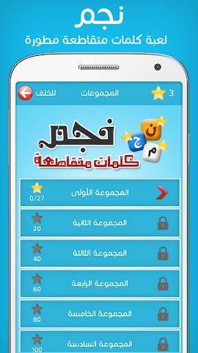 كلمات متقاطعة 2 تصوير الشاشة