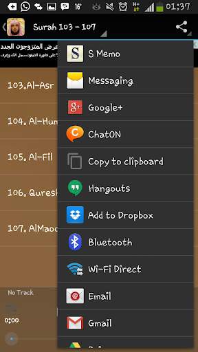 Sheikh Maher Holy Quran MP3 screenshot 2