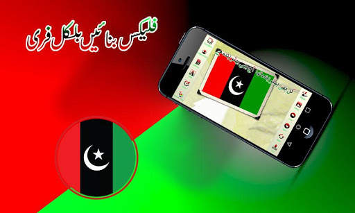 Peoples Party Flex Banner Maker HD 2021 screenshot 1