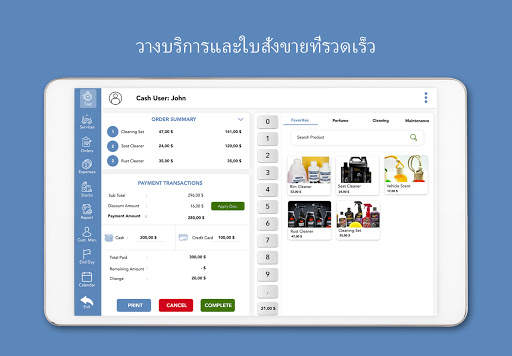 AyPOS : ระบบ POS ธุรกิจล้างรถและการดูแลรักษา screenshot 2