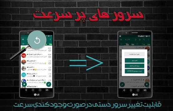 فستکرام | آنتی فیلتر screenshot 3