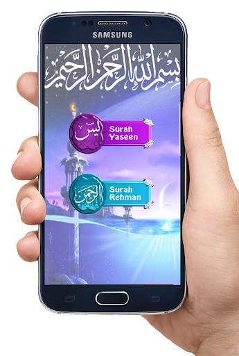 Surah Yaseen - Surah Rehman of screenshot 5