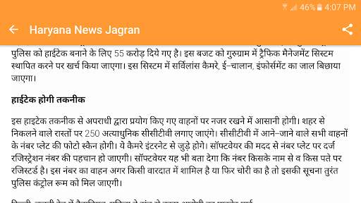 Haryana News Jagran screenshot 3