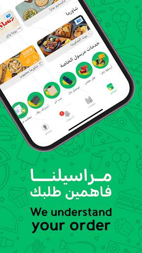 Mrsool | مرسول screenshot 7