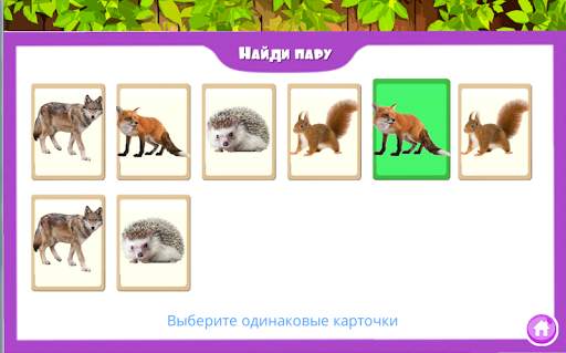Учим животные для малышей screenshot 5