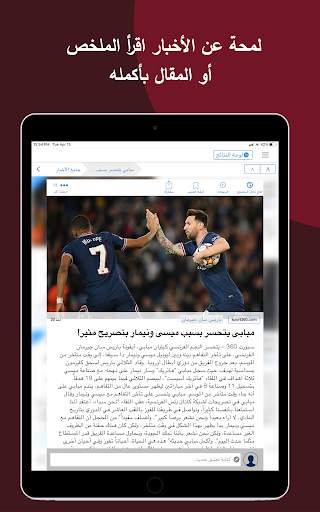 أخبار فريق برشلونة 7 تصوير الشاشة