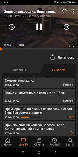 Volia TV screenshot 6