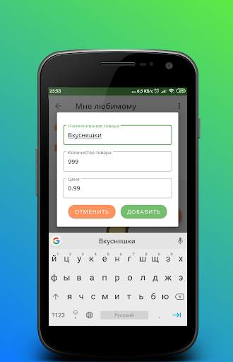 SmartCart: Shopping list screenshot 3