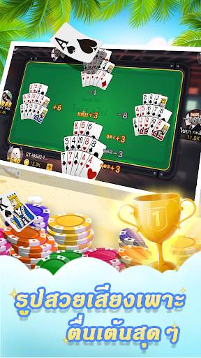 ไพ่ 13 ใบ - เกมไพ่พื้นบ้านไทย screenshot 2