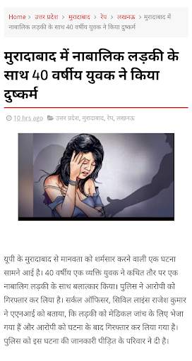 Gramin TV Samachar screenshot 4