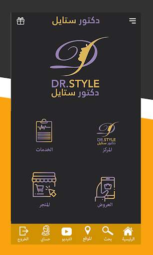 Dr Style Clinic screenshot 3