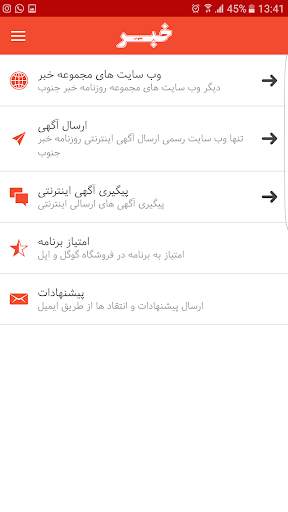 KHABAR screenshot 6