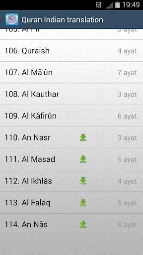 Quran Indian translation mp3 screenshot 6