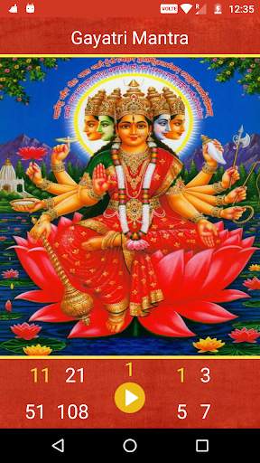 Gayatri Mantra Audio screenshot 3