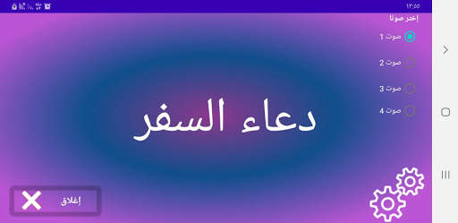 Travelling Doaa screenshot 3