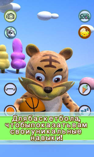 Говоря тигра скриншот 3